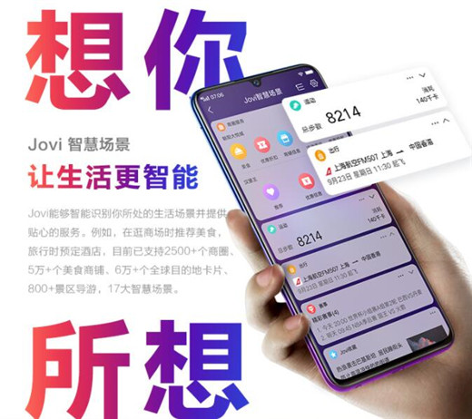 vivoz3有jovi智能语音助手吗