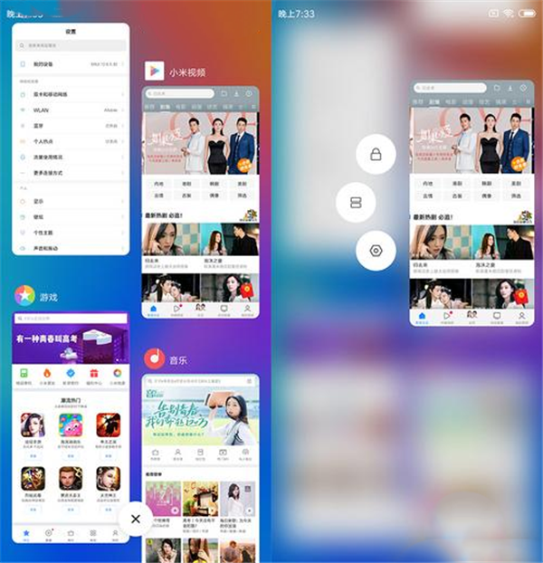 miui10全面屏手势怎么用