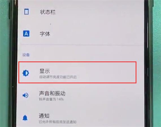 一加6t怎么设置字体大小