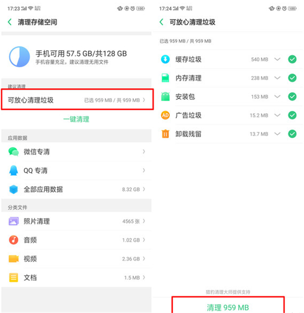 oppor15x怎么清理内存