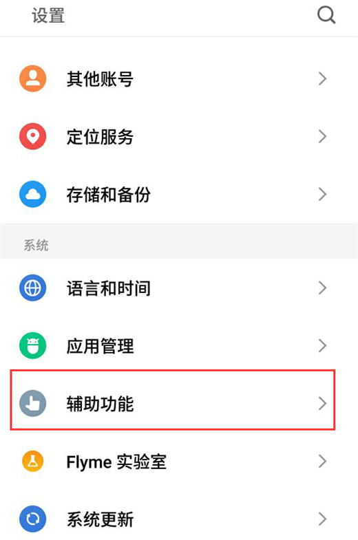 魅族16x智能皮套模式怎么用