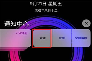 iphonexs怎么设置隐式推送