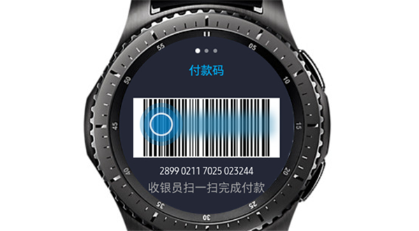 三星Gear S3智能手表怎么使用支付宝