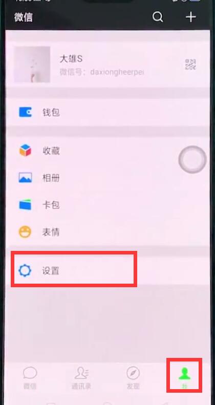 oppoa7x微信聊天记录怎么找回