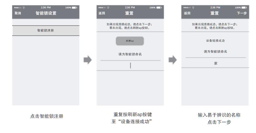 九万里智能锁安卓手机如何连接