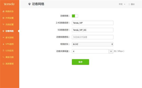 腾达路由器怎么设置访客网络