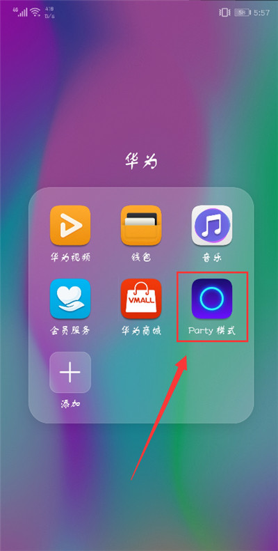 荣耀畅玩7c怎么查看wifi密码