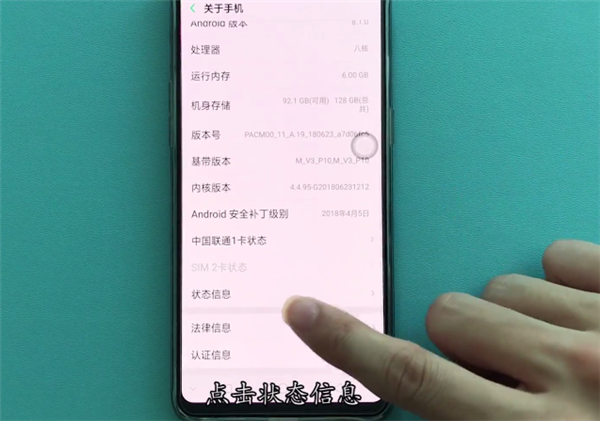 oppoa7x怎么查看序列号