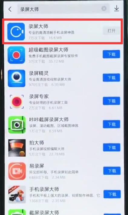 一加6t怎么录屏