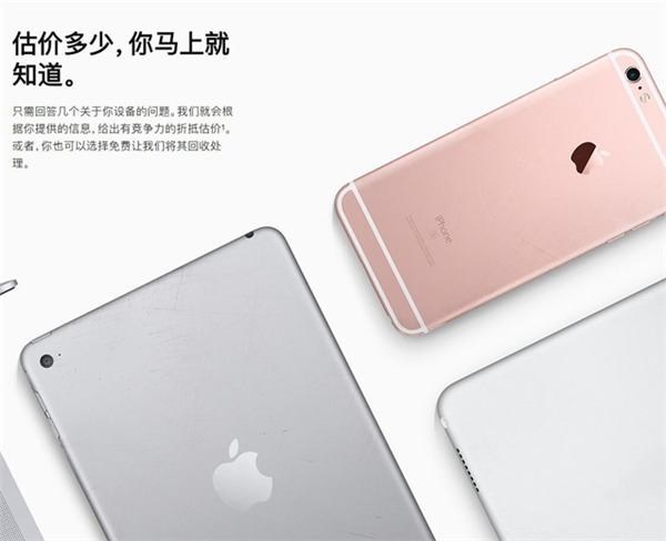 买了新iphone后旧iphone怎么处理