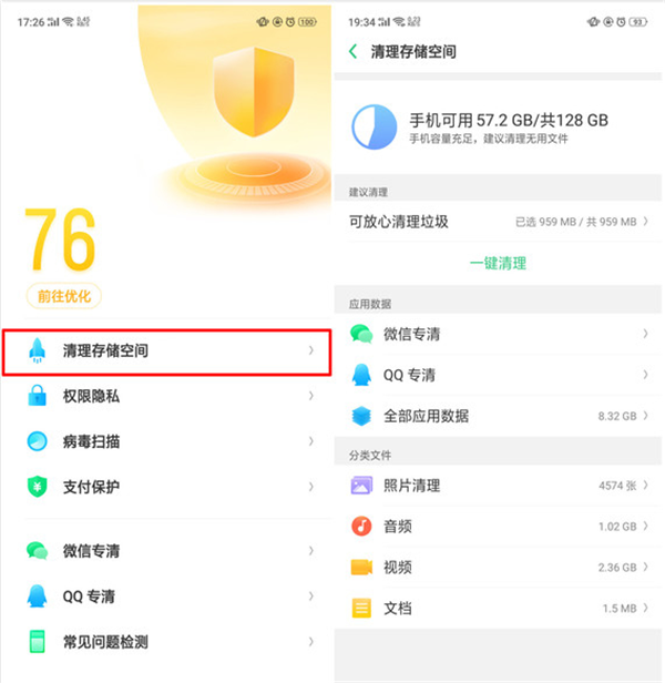 oppor15x怎么清理内存