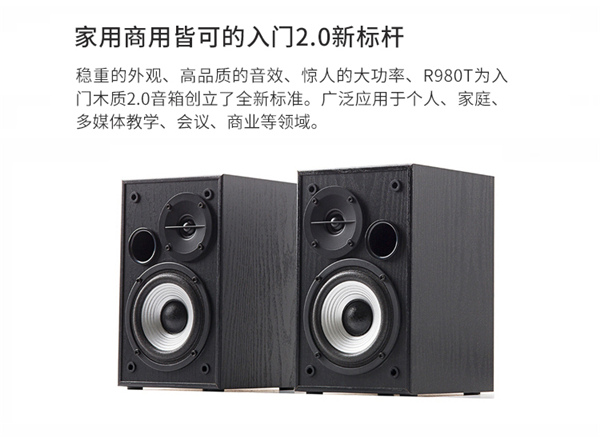 漫步者R980T音响没有声音怎么办