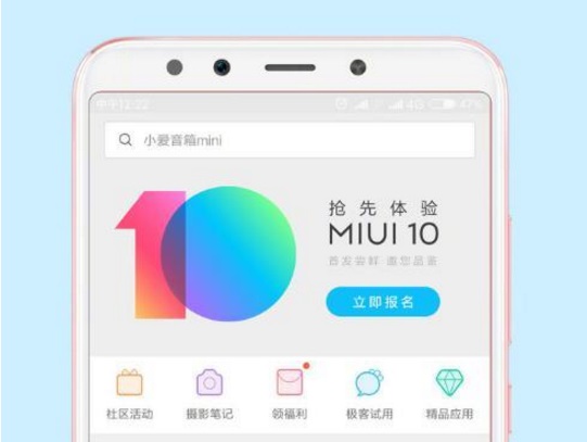 MIUI10内测怎么申请