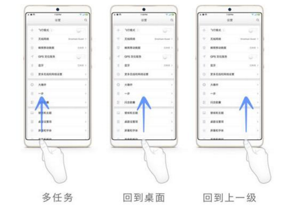 坚果Pro2全面屏手势导航怎么用