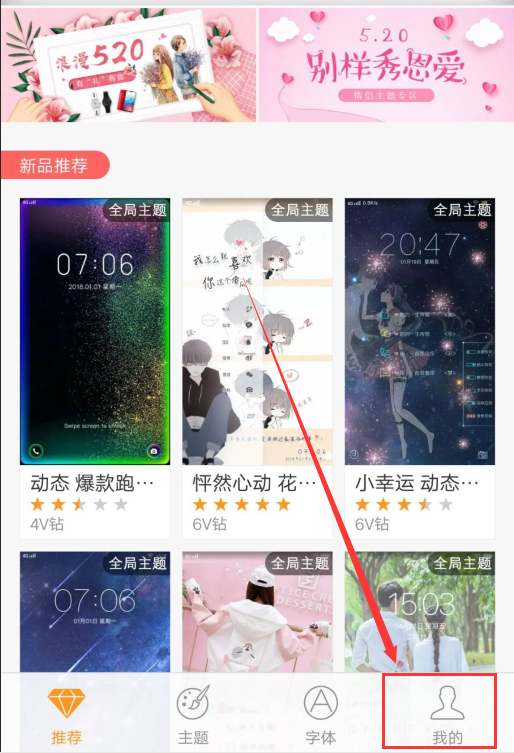 vivox21怎么更换系统主题