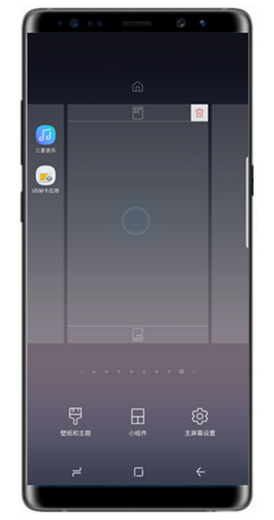 三星note9怎么增加主屏页面