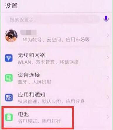 华为mate20pro怎么打开无线反向充电