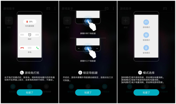 华为EMUI 8.0系统新功能