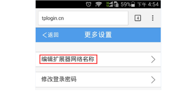 TP-LINK扩展器怎么修改wifi名称