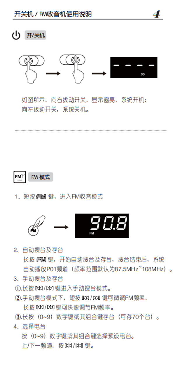 漫步者M19便携音箱产品使用说明书