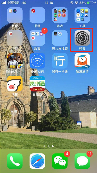 iphonexr怎么关闭屏幕使用时间