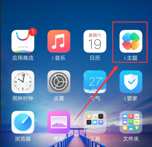 vivox21桌面壁纸怎么设置