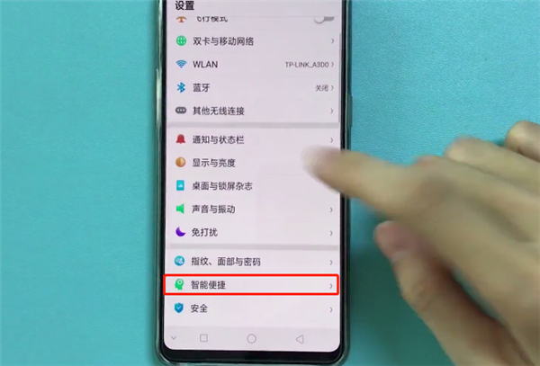 oppor17pro怎么关闭负一屏