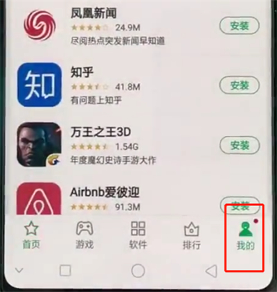 oppor15x怎么禁止软件自动更新