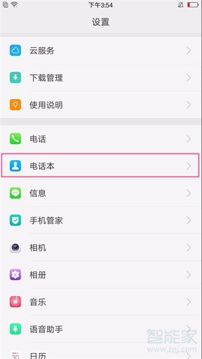 oppor17pro怎么导入联系人