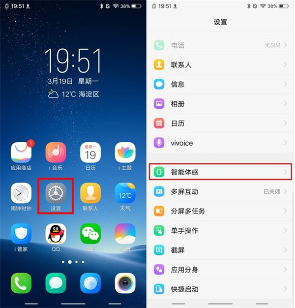 vivoz1i怎么设置隔空解锁