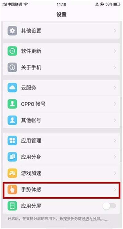 oppoa5怎么设置抬手亮屏