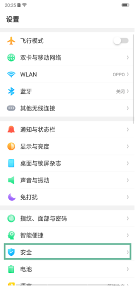 oppor17怎么隐藏应用