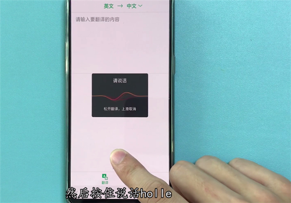 oppor17pro语音翻译怎么用