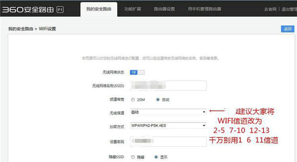 360路由器wifi网速不稳定怎么办