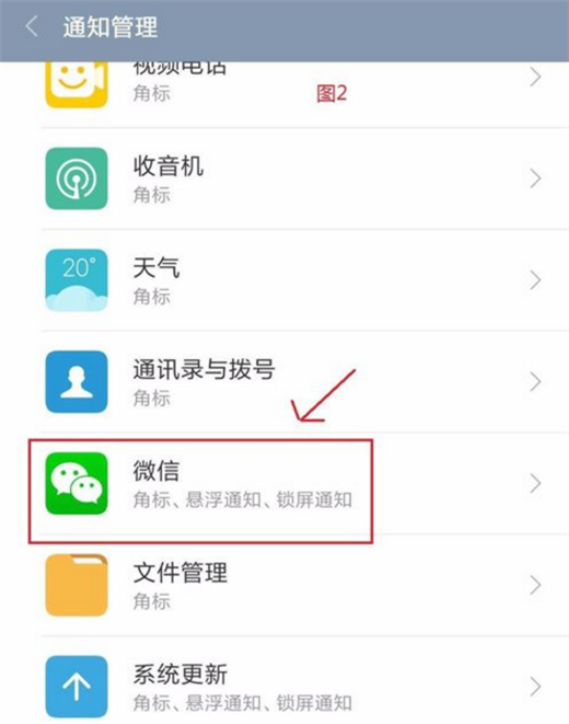 小米max3怎么关闭桌面图标角标