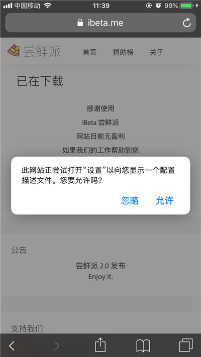 ios12.1beta1怎么升级