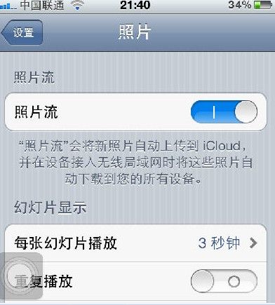 怎么把iphone照片传到电脑