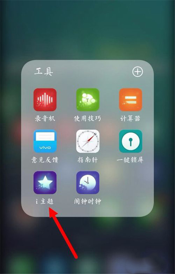 vivox21怎么设置字体大小