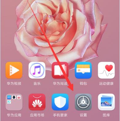 华为p20怎么打开wlan+