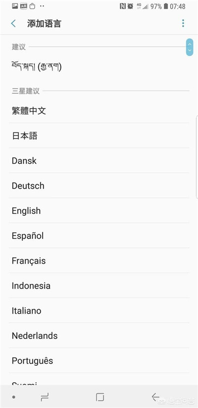 三星手机怎么切换繁体字