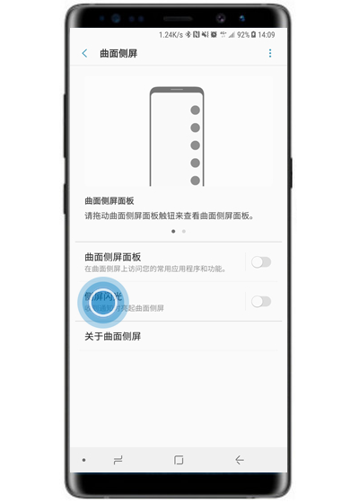 三星note9怎么设置跑马灯