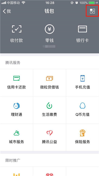 苹果手机怎么关闭微信自动扣款