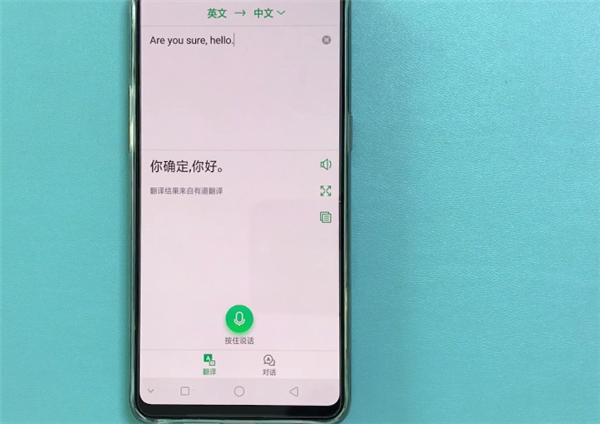 oppor17pro语音翻译怎么用