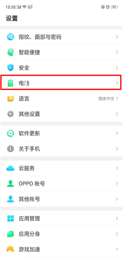 oppor17pro怎么打开省电模式