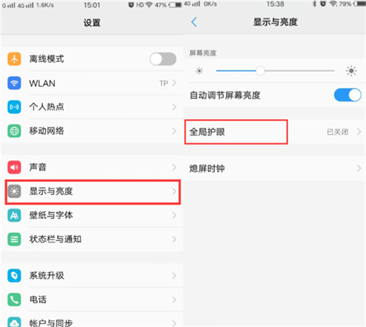 vivox23怎么开启护眼模式