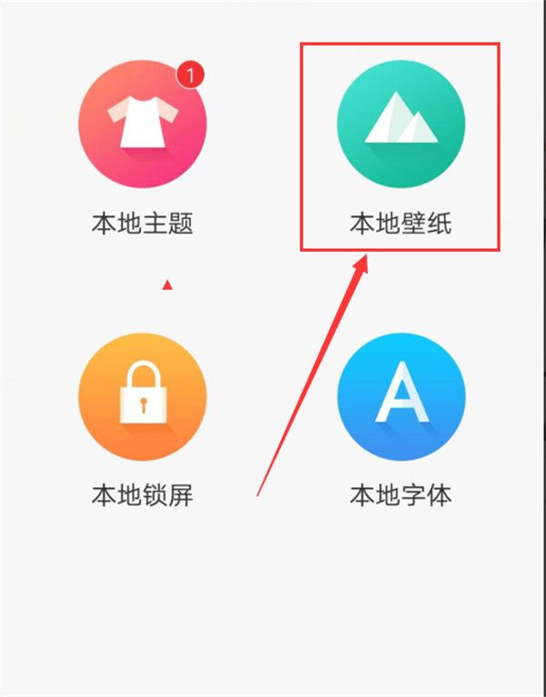 vivox21桌面壁纸怎么设置