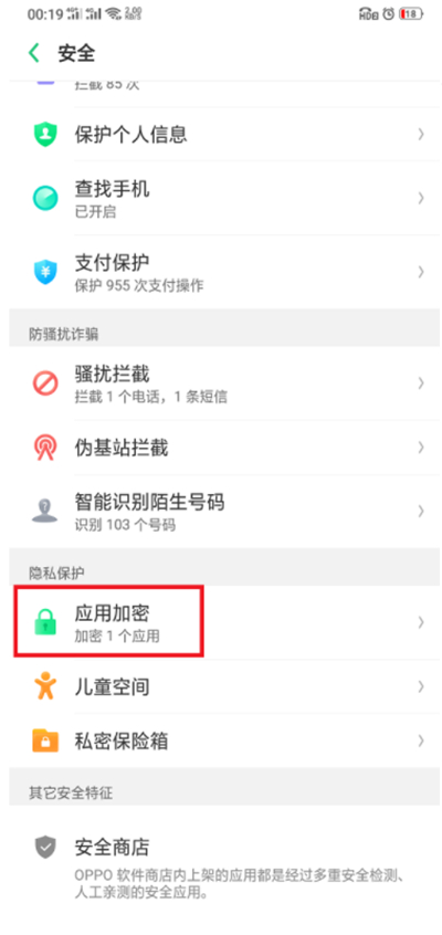 oppor17pro怎么恢复隐藏应用