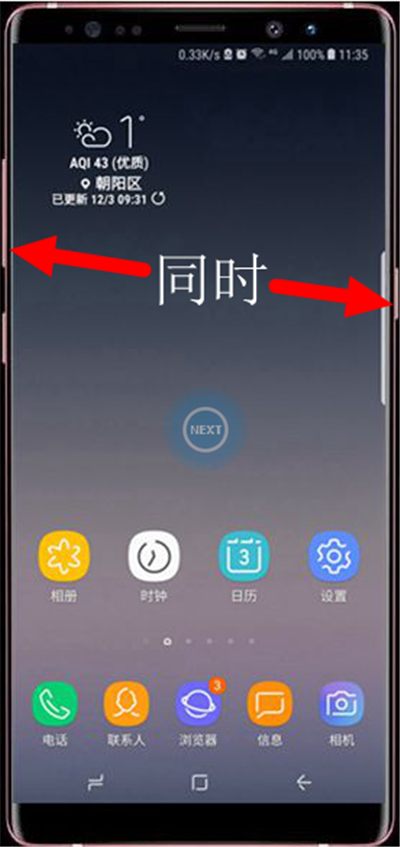 三星a6s怎么截图