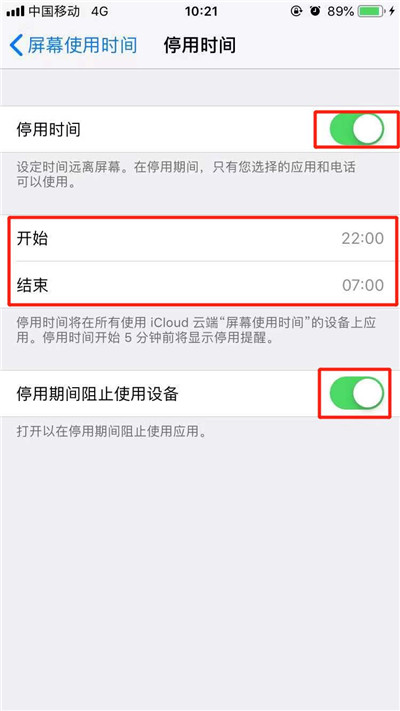 iphonexr怎么设置屏幕停用时间