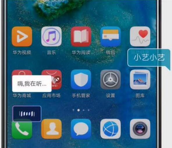 华为mate20pro怎么打开语音助手